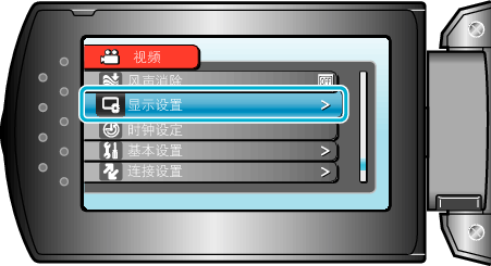 Select display setting